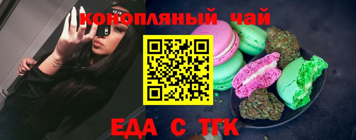 Cannafood марихуана Иваново