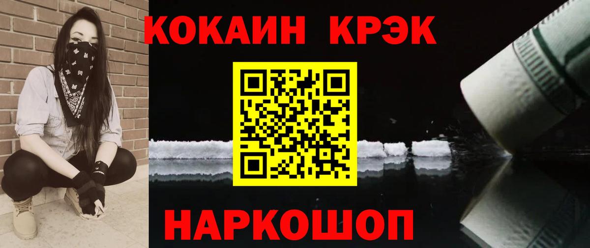 Кокаин VHQ Иваново