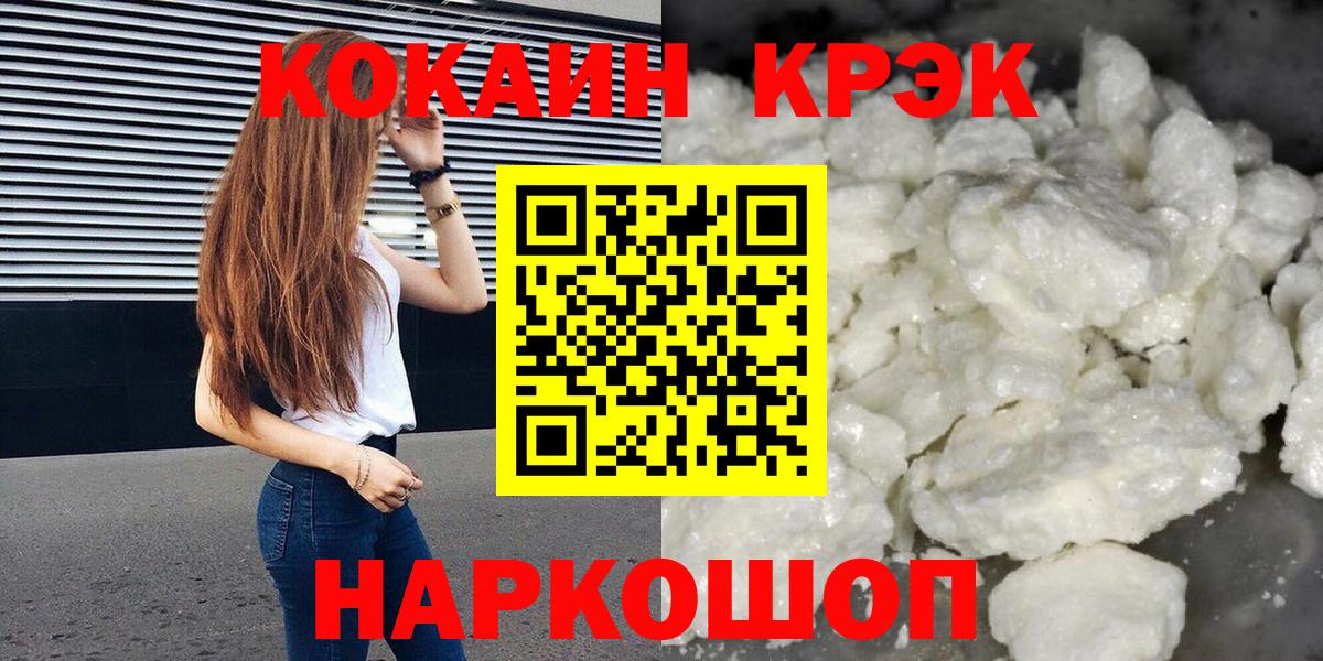 как найти закладки  КОКАИН Перу  Вход с VPN  Иваново  КОКАИН 98% 