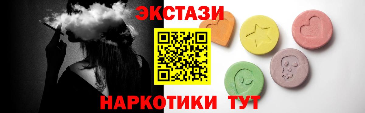 Ecstasy диски  Вход с VPN  Экстази VHQ  Иваново 