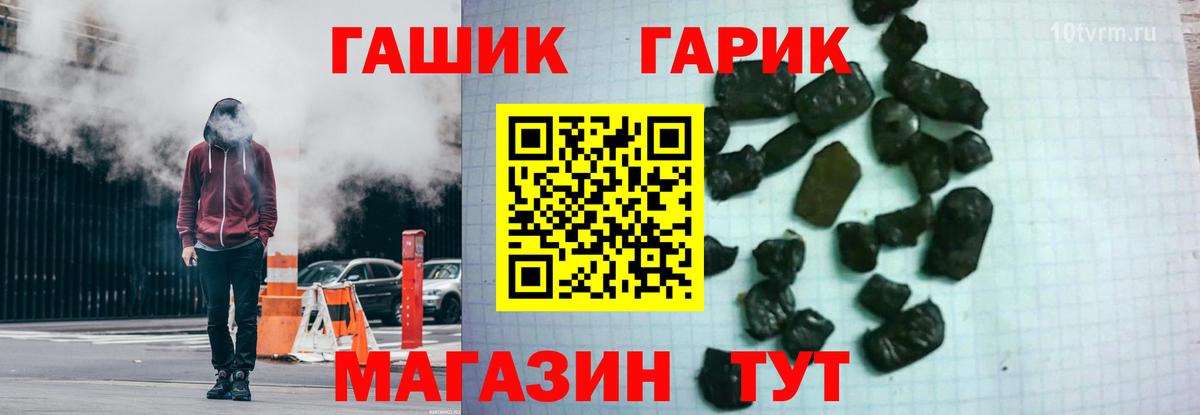 ГАШ Premium Иваново