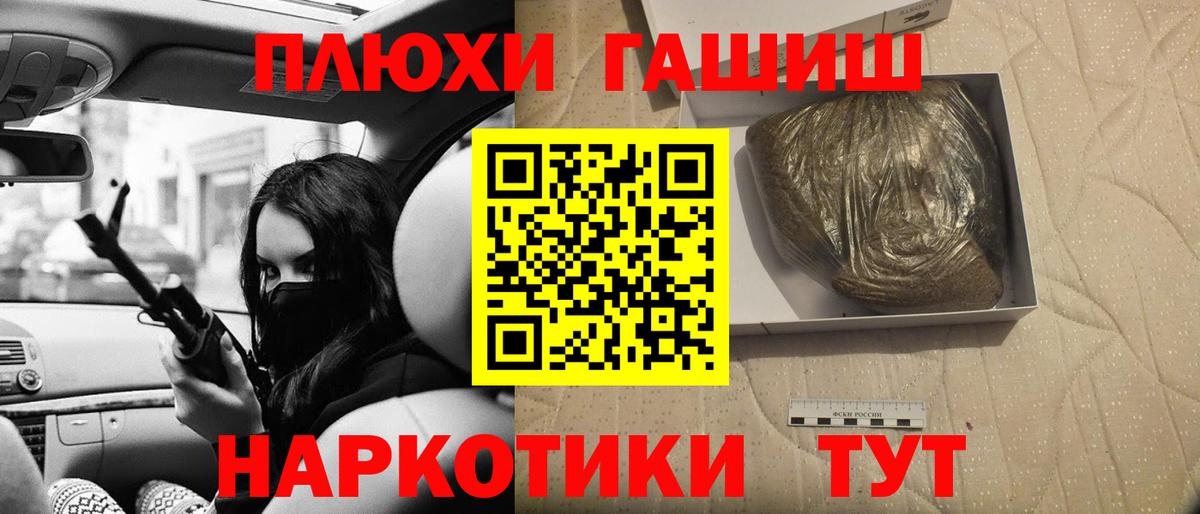 Гашиш  Вход с VPN  Иваново  Гашиш гашик 