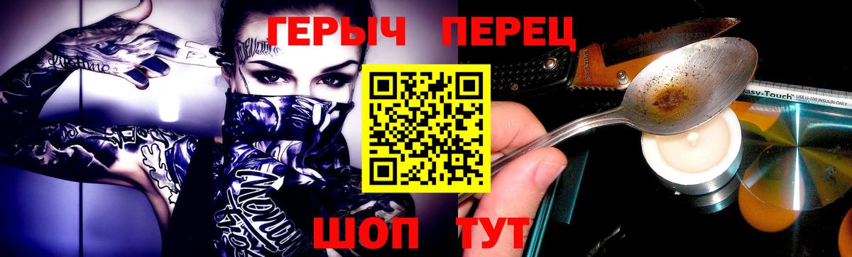 Героин  Героин хмурый  Вход с VPN  Иваново 