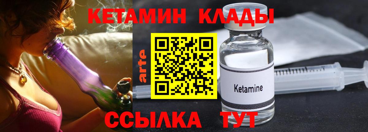 КЕТАМИН ketamine Иваново