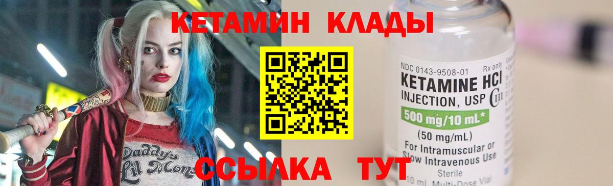 Кетамин ketamine  Вход с VPN  Иваново 