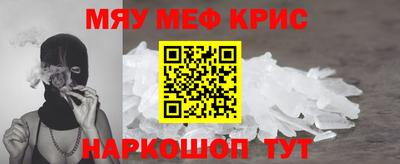 меф VHQ Вязники