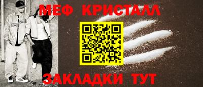 меф VHQ Вязники