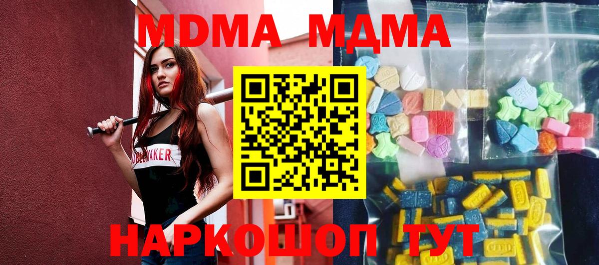Иваново  MDMA  Вход с VPN  MDMA молли  MDMA crystal 