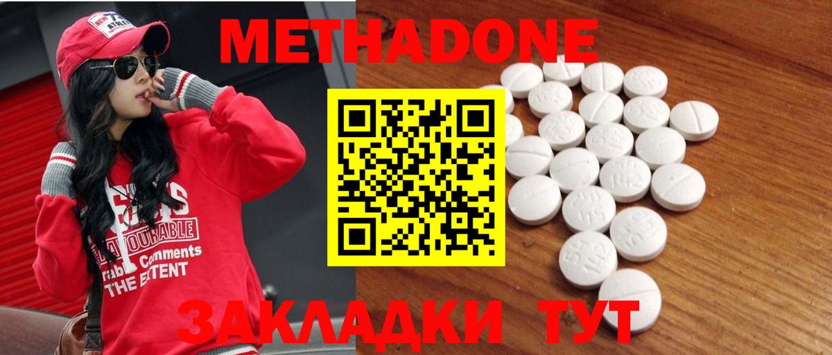 МЕТАДОН белоснежный Иваново