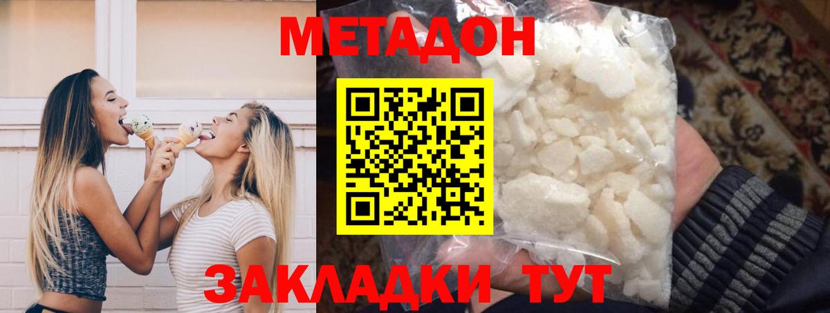 мориарти наркотические препараты  Метадон кристалл  Вход с VPN  Метадон мёд  Иваново 