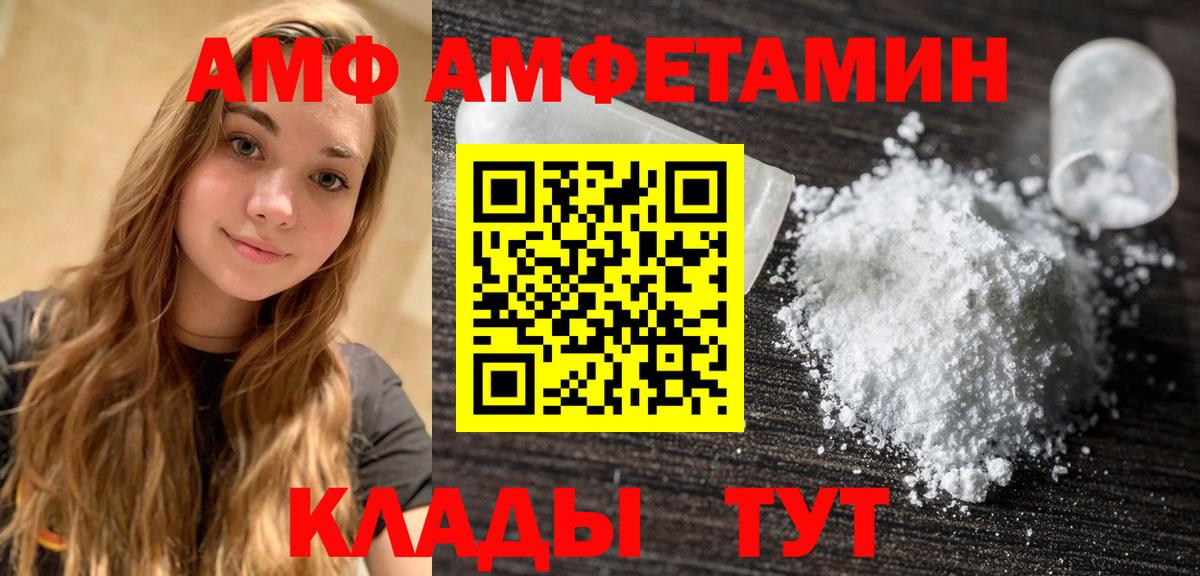 Иваново  Метамфетамин витя  Вход с VPN 