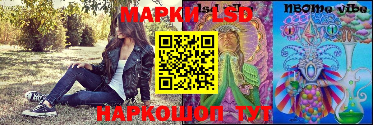Марки 25I-NBOMe  Марки N-bome 1,8мг  Вход с VPN  Иваново 