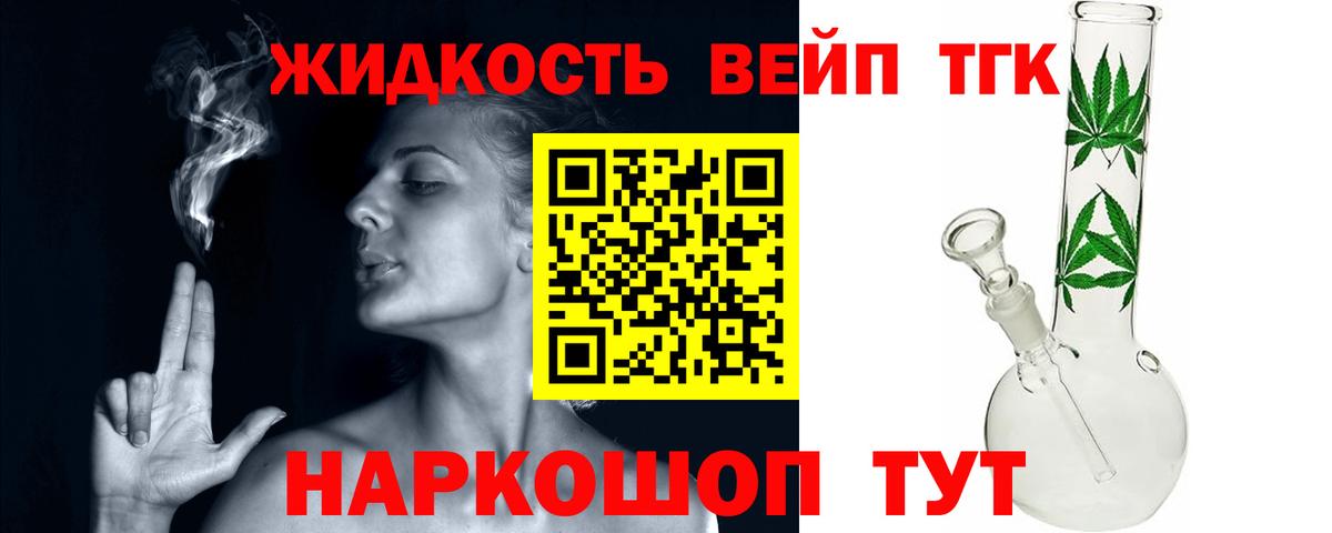 Иваново  Дистиллят ТГК концентрат    ссылка  Вход с VPN 